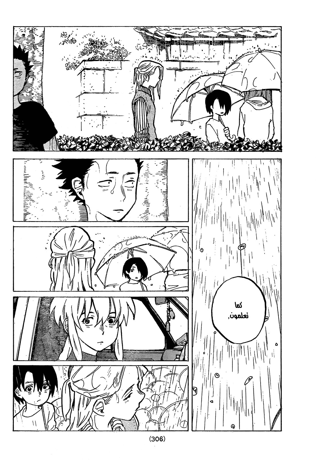 Koe no Katachi: Chapter 13 - Page 18