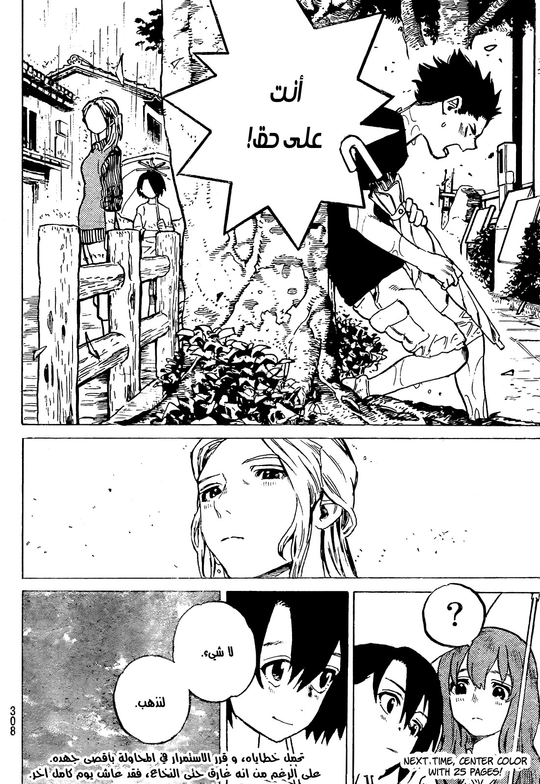 Koe no Katachi: Chapter 13 - Page 20