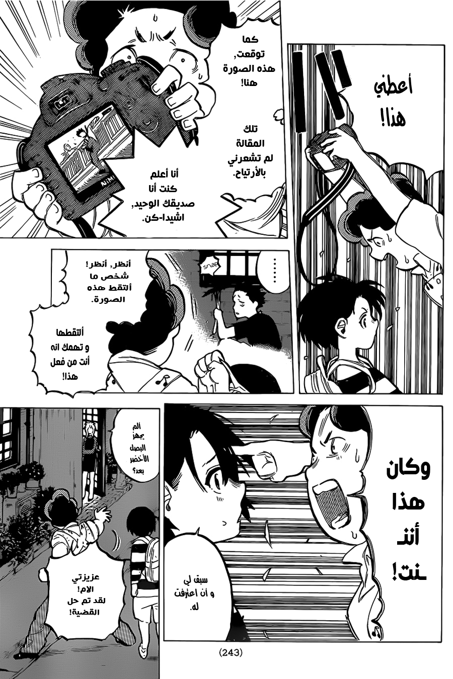 Koe no Katachi: Chapter 14 - Page 6