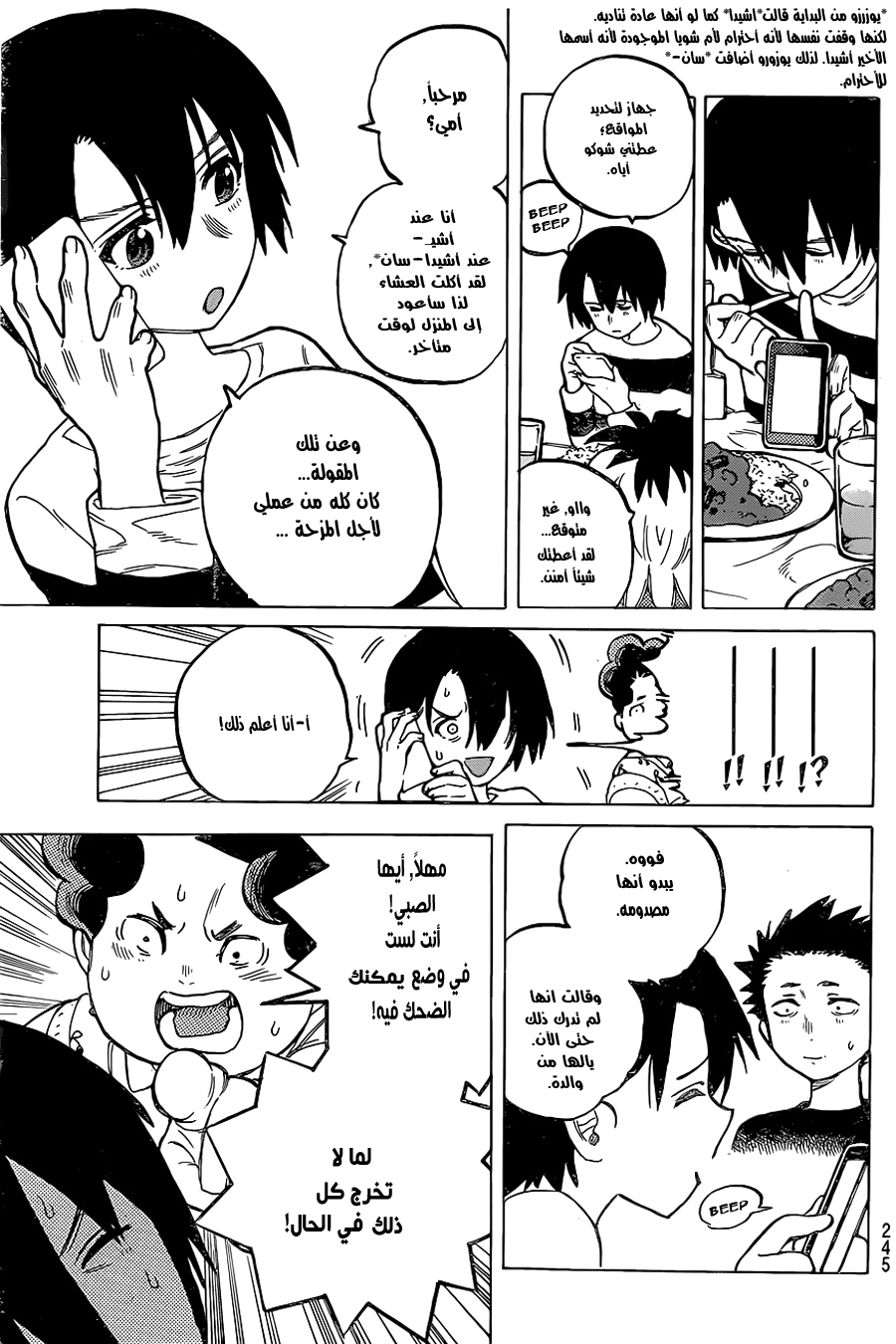 Koe no Katachi: Chapter 14 - Page 8