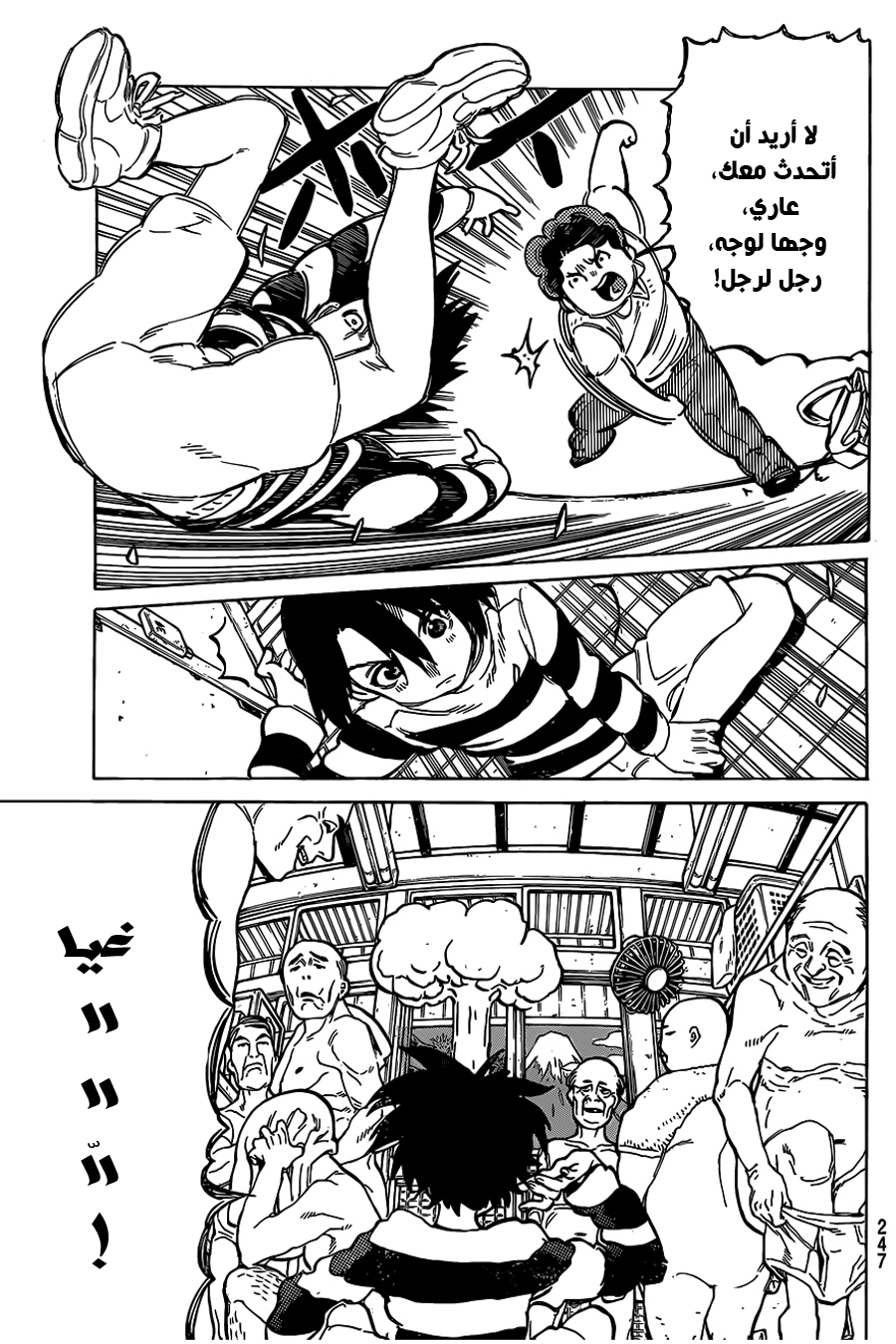 Koe no Katachi: Chapter 14 - Page 10