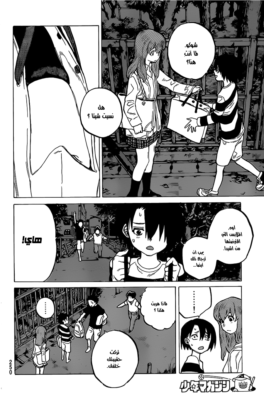 Koe no Katachi: Chapter 14 - Page 13