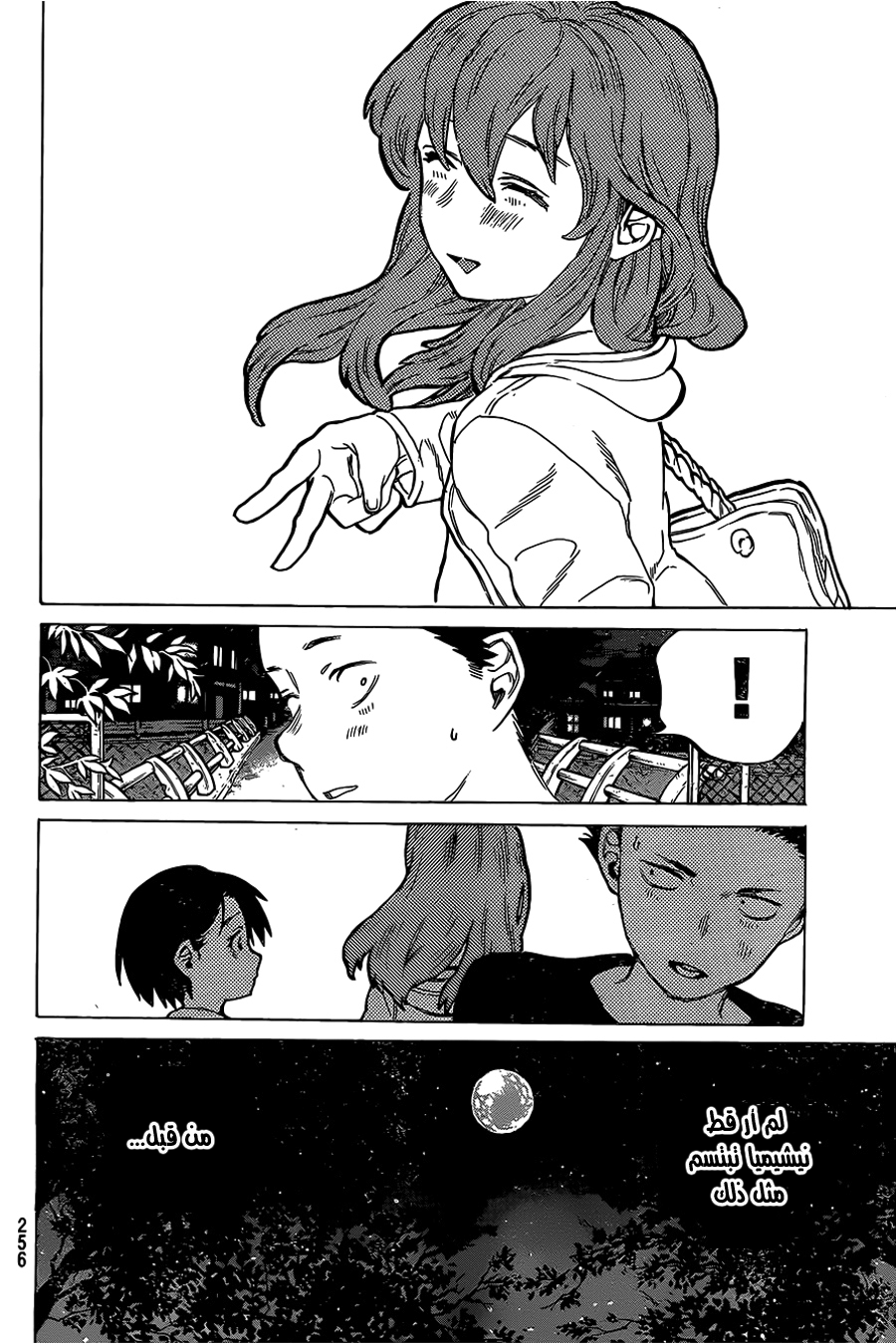 Koe no Katachi: Chapter 14 - Page 19