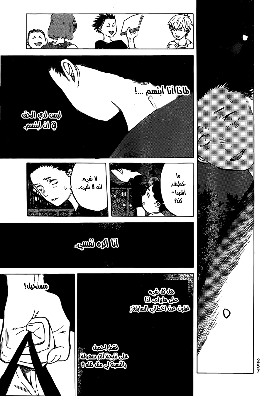 Koe no Katachi: Chapter 14 - Page 20