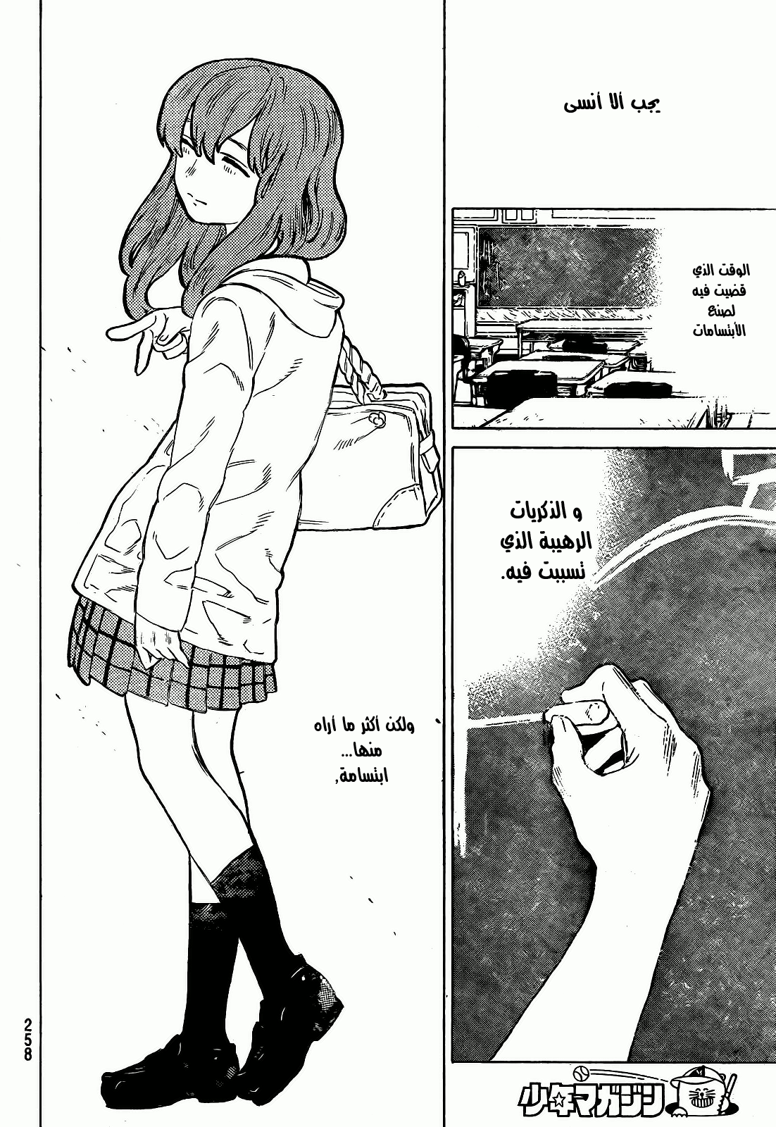 Koe no Katachi: Chapter 14 - Page 21