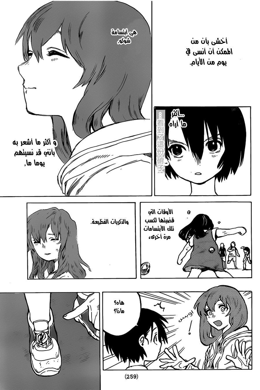 Koe no Katachi: Chapter 14 - Page 22