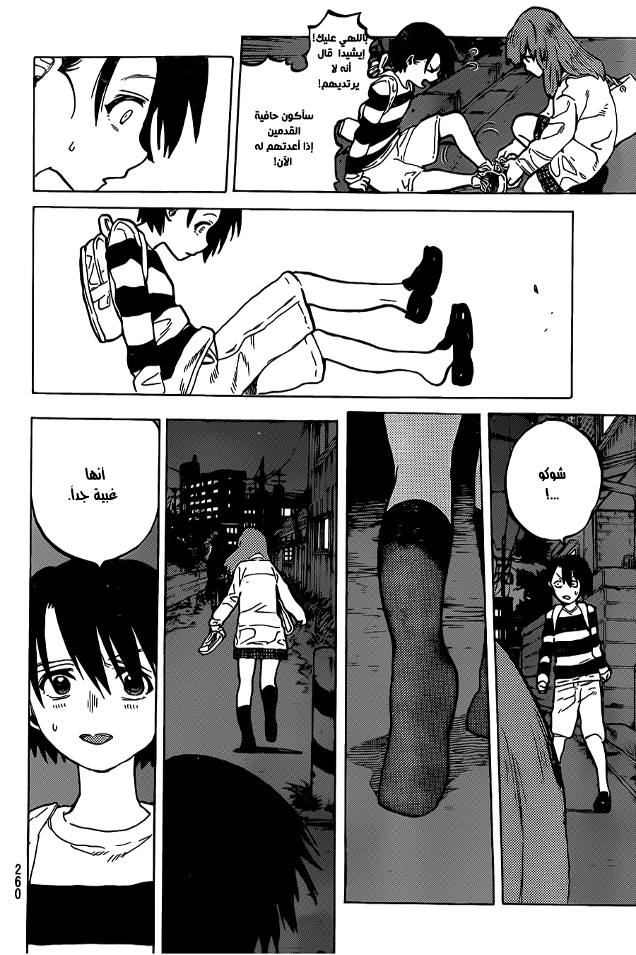 Koe no Katachi: Chapter 14 - Page 23