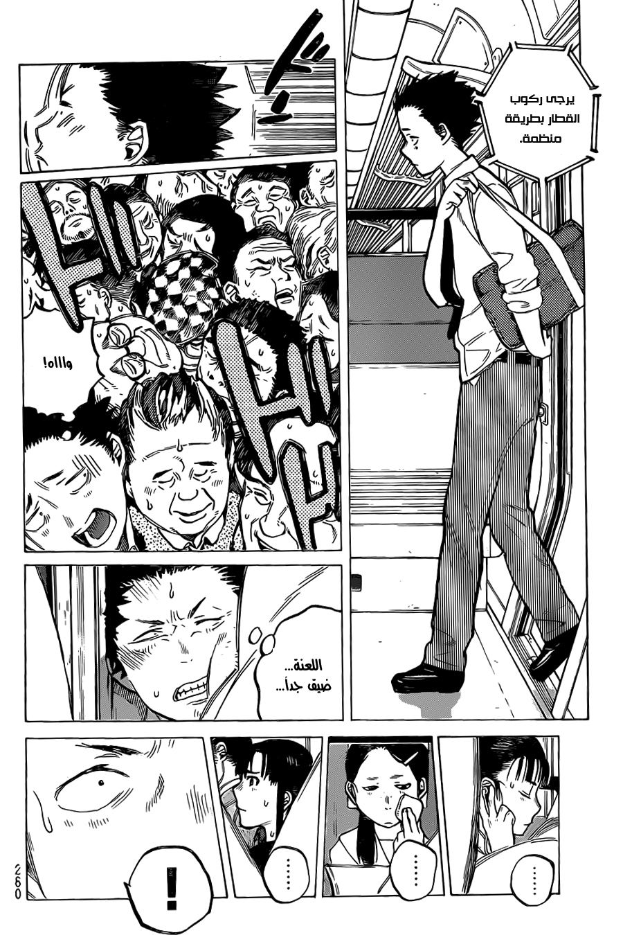 Koe no Katachi: Chapter 16 - Page 8