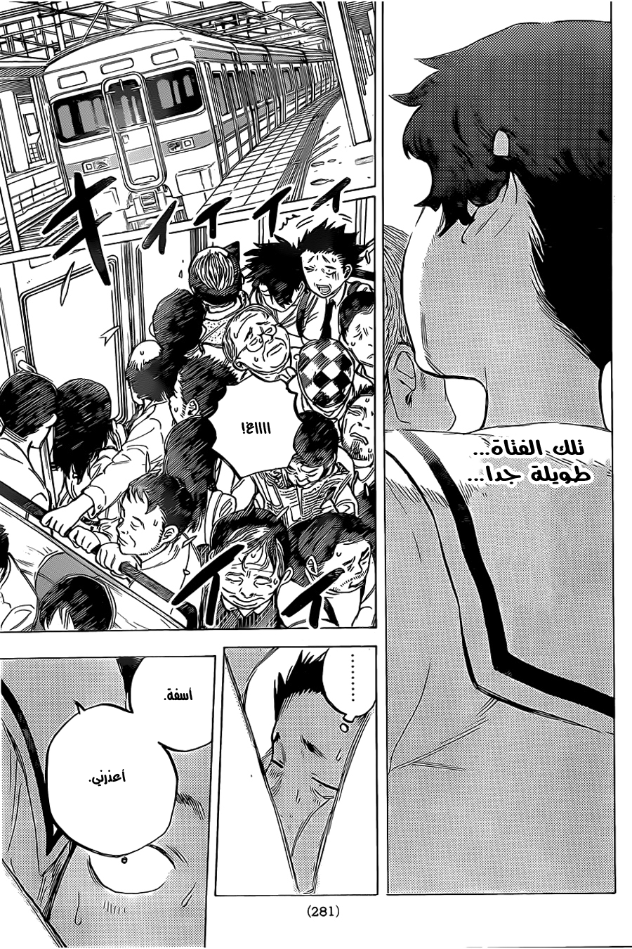 Koe no Katachi: Chapter 16 - Page 9