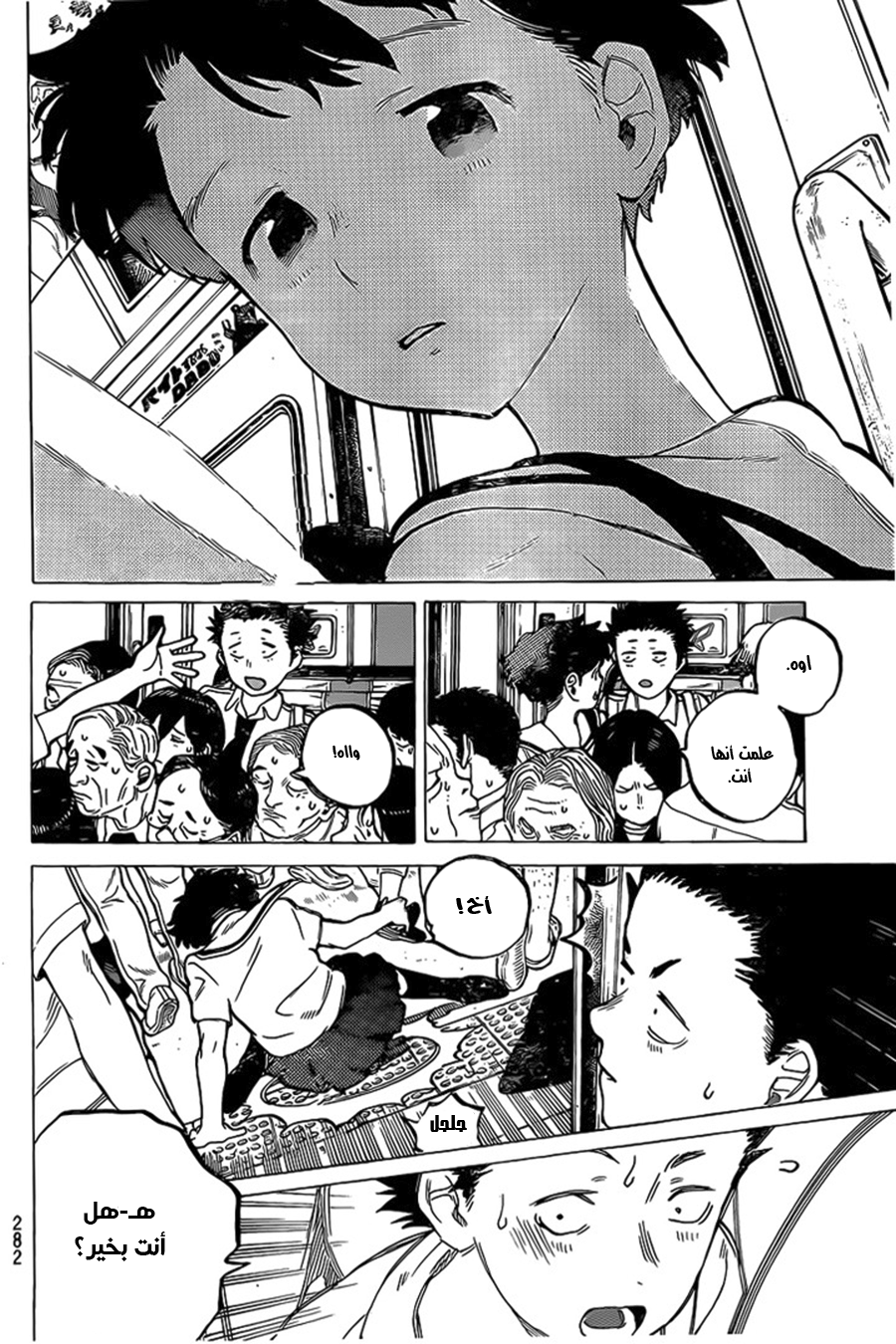 Koe no Katachi: Chapter 16 - Page 10