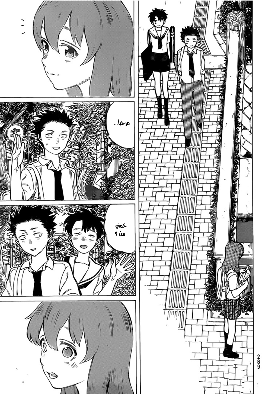 Koe no Katachi: Chapter 16 - Page 17