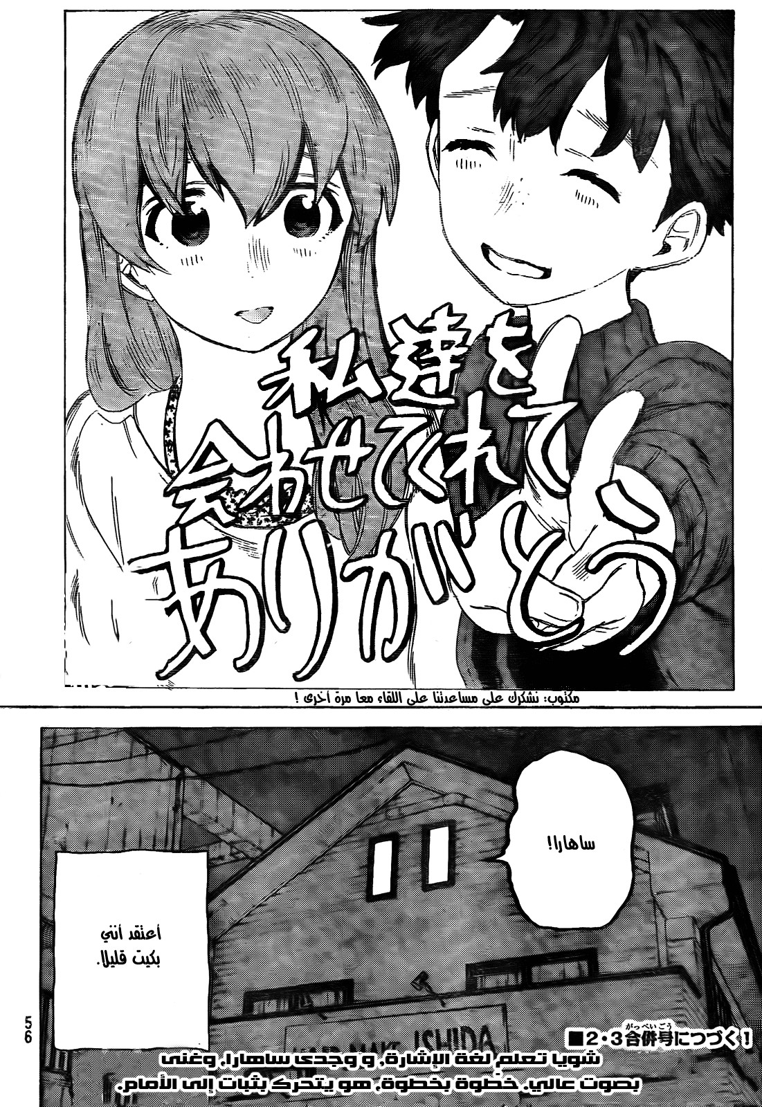 Koe no Katachi: Chapter 17 - Page 20