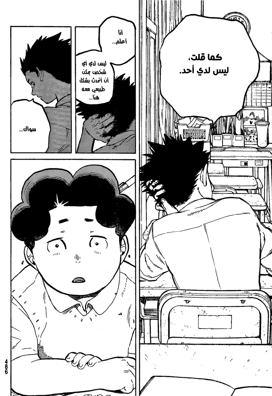 Koe no Katachi: Chapter 18 - Page 10