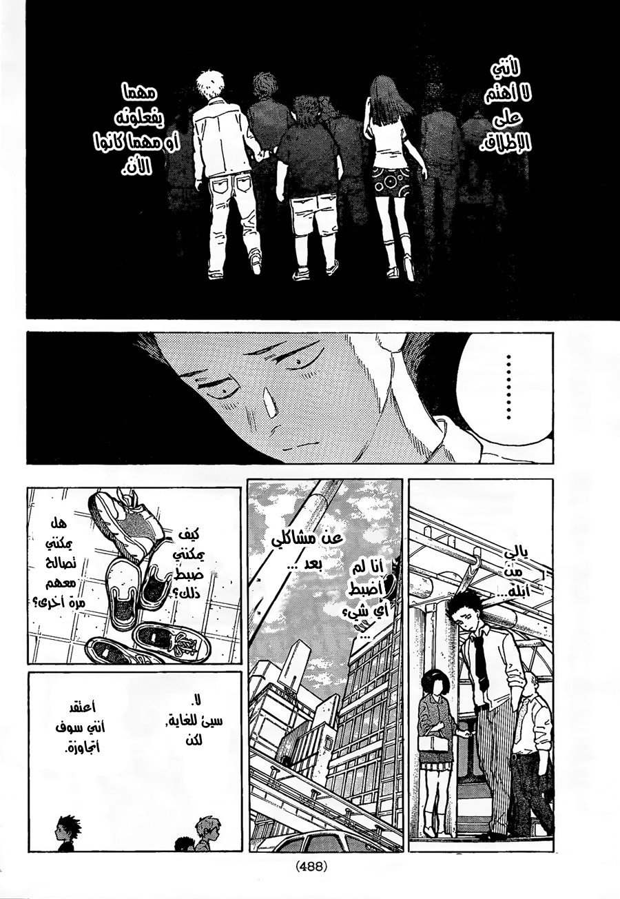 Koe no Katachi: Chapter 18 - Page 12