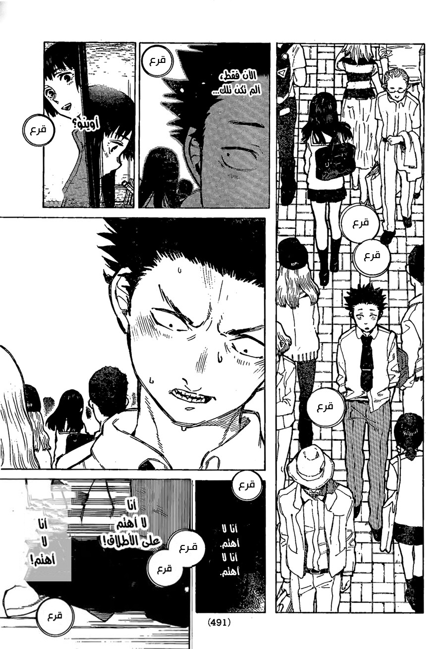 Koe no Katachi: Chapter 18 - Page 15