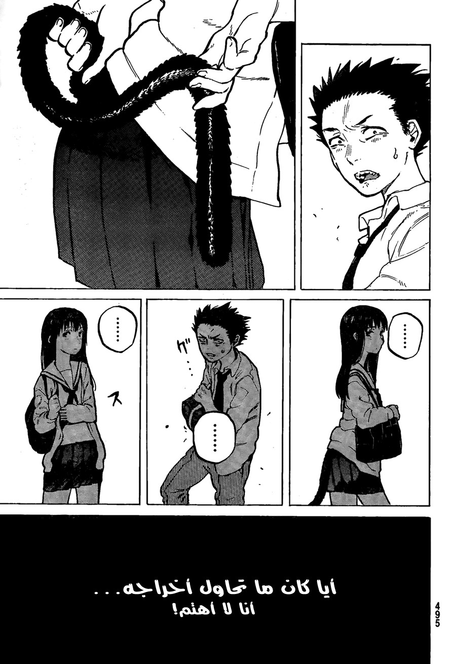 Koe no Katachi: Chapter 18 - Page 19