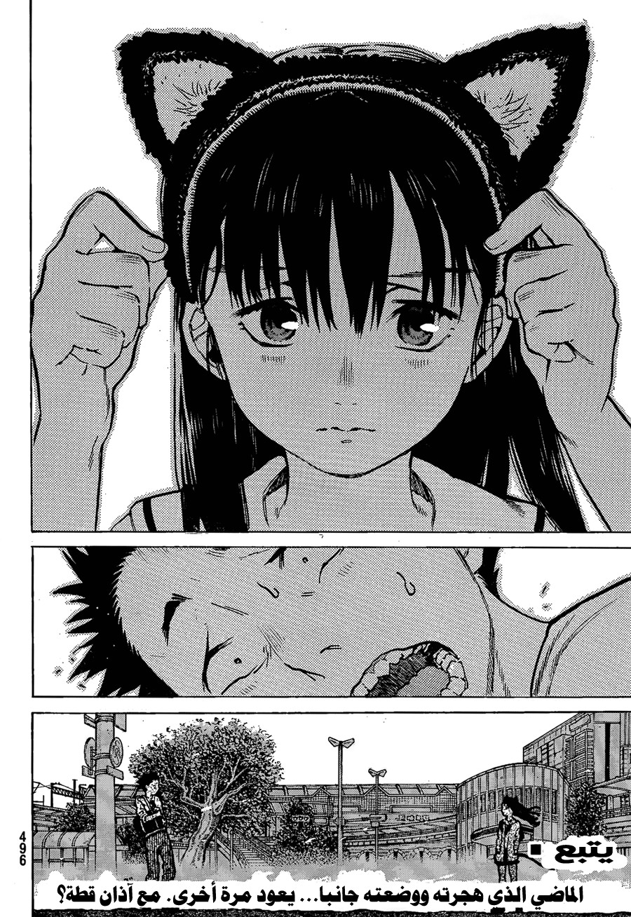 Koe no Katachi: Chapter 18 - Page 20