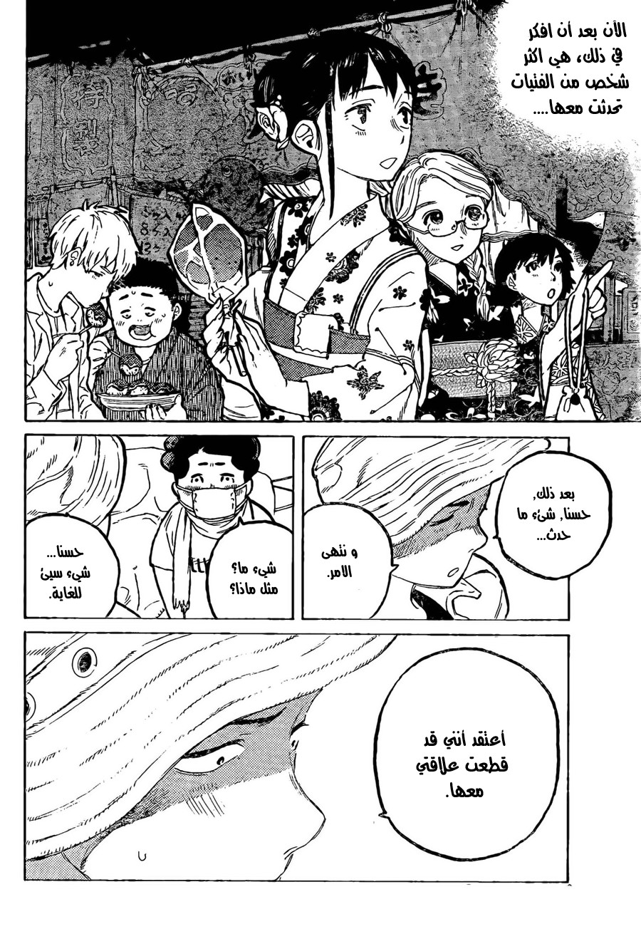 Koe no Katachi: Chapter 19 - Page 14