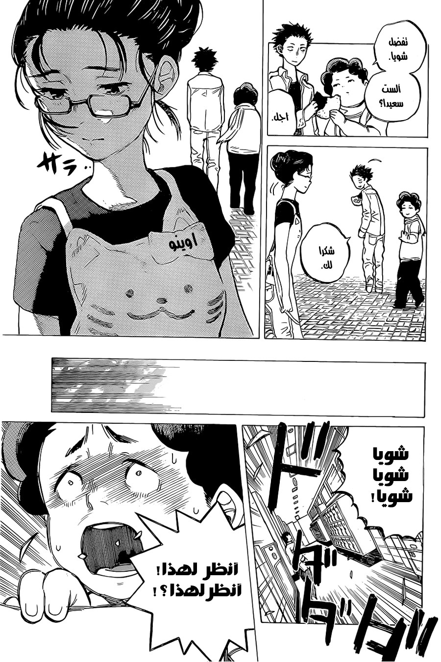 Koe no Katachi: Chapter 19 - Page 19