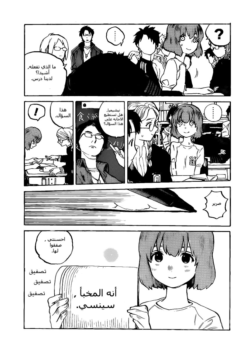 Koe no Katachi: Chapter 2 - Page 4