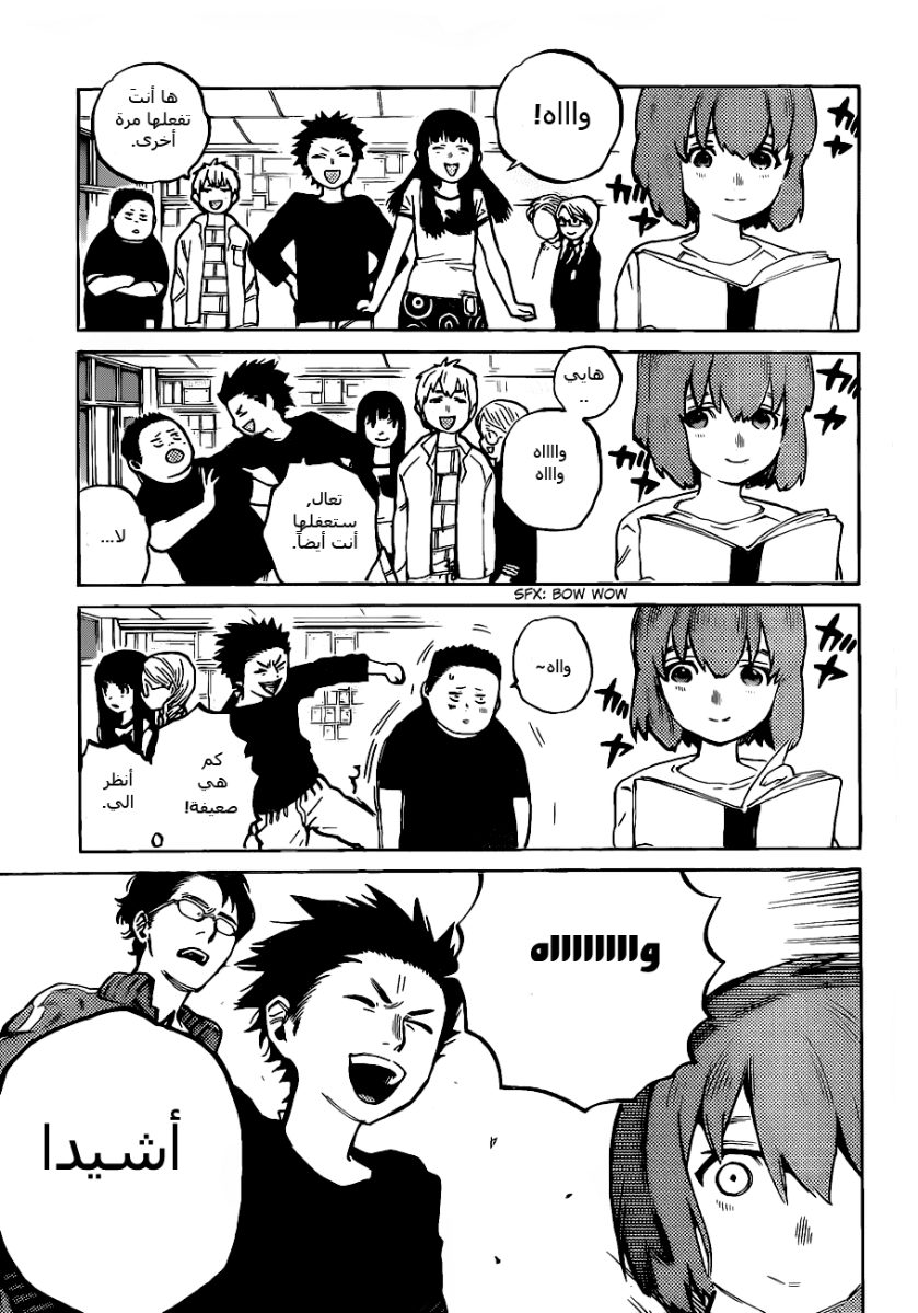 Koe no Katachi: Chapter 2 - Page 6