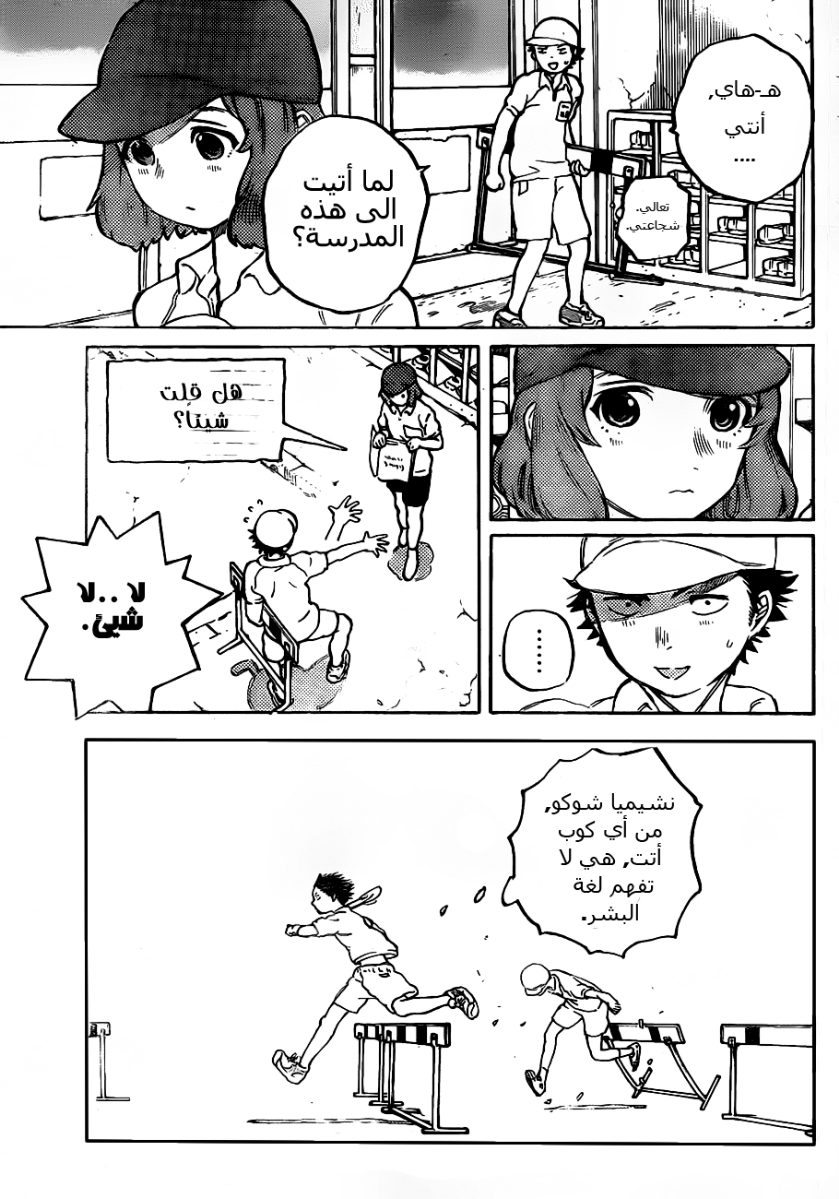 Koe no Katachi: Chapter 2 - Page 10