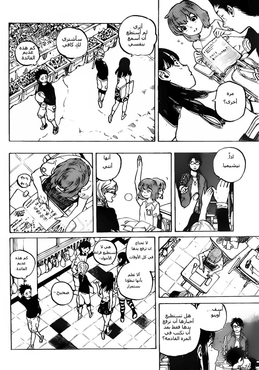 Koe no Katachi: Chapter 2 - Page 15