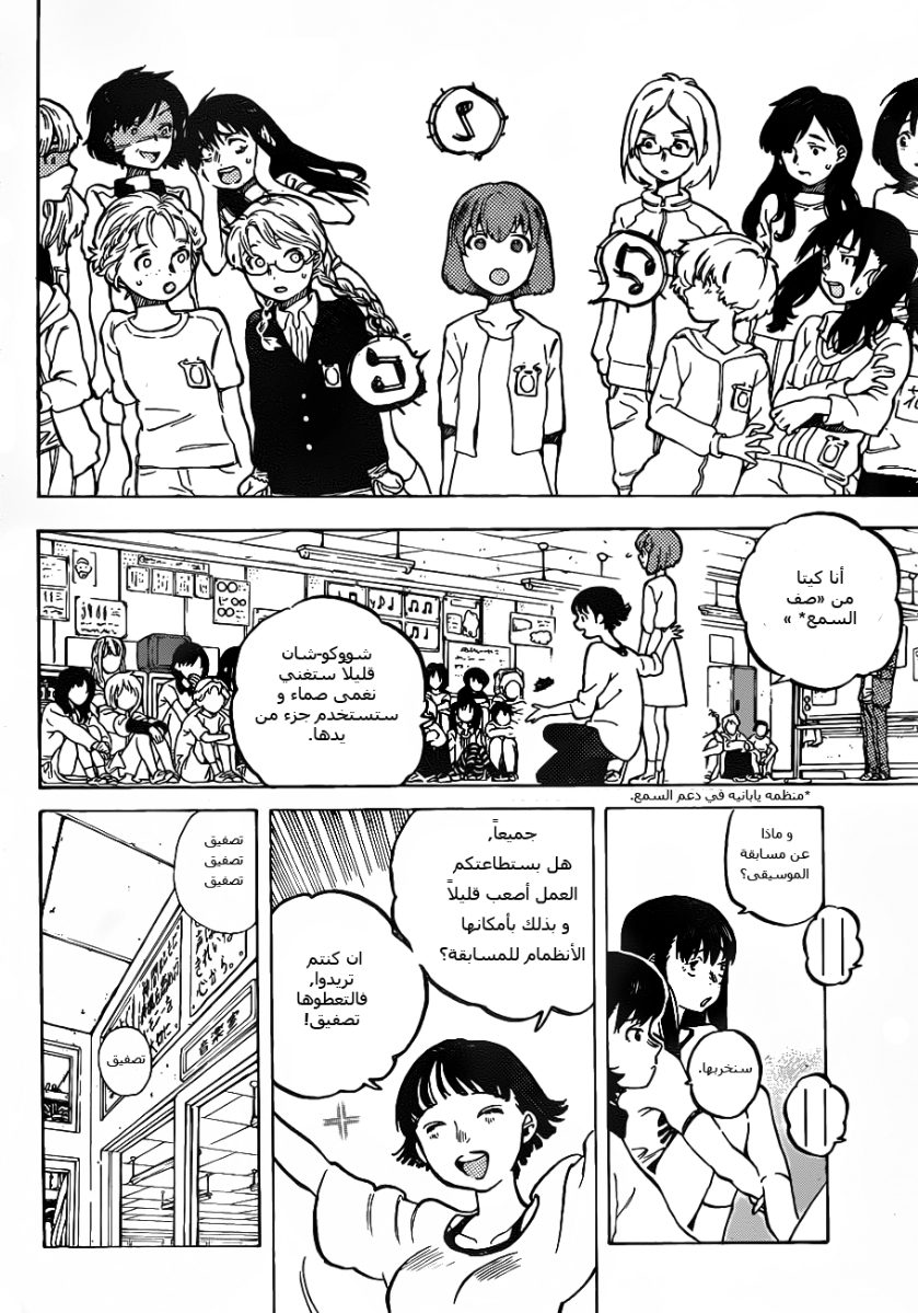 Koe no Katachi: Chapter 2 - Page 17