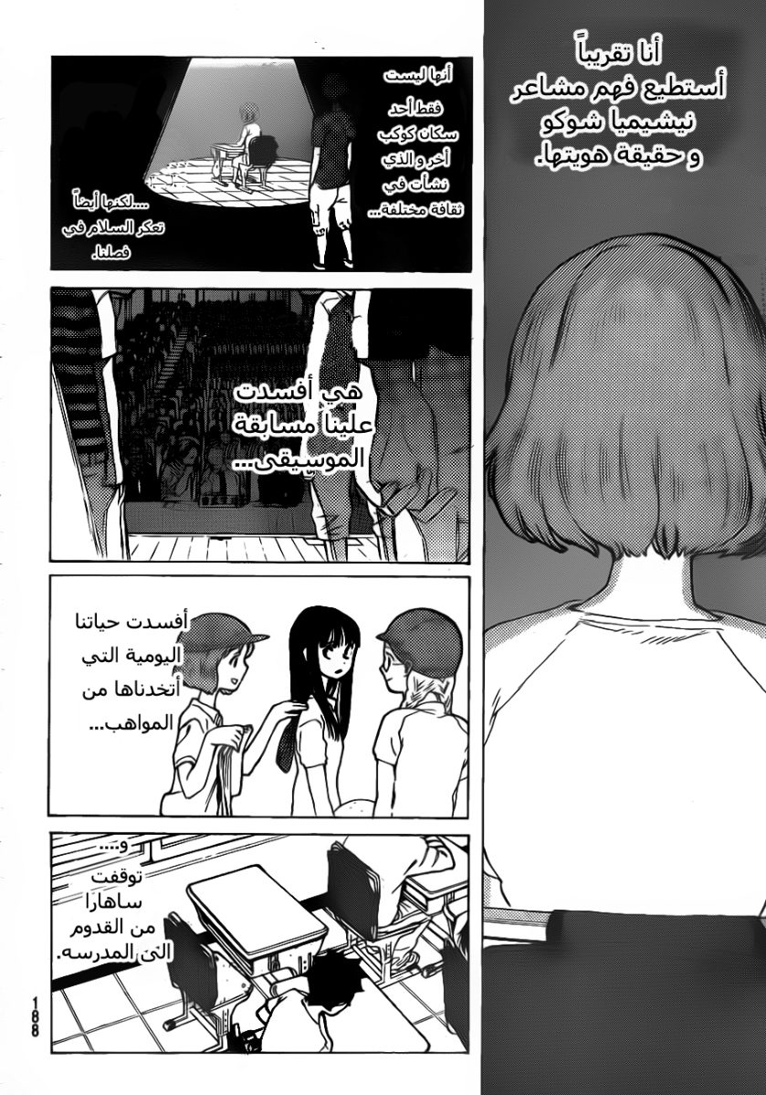 Koe no Katachi: Chapter 2 - Page 29