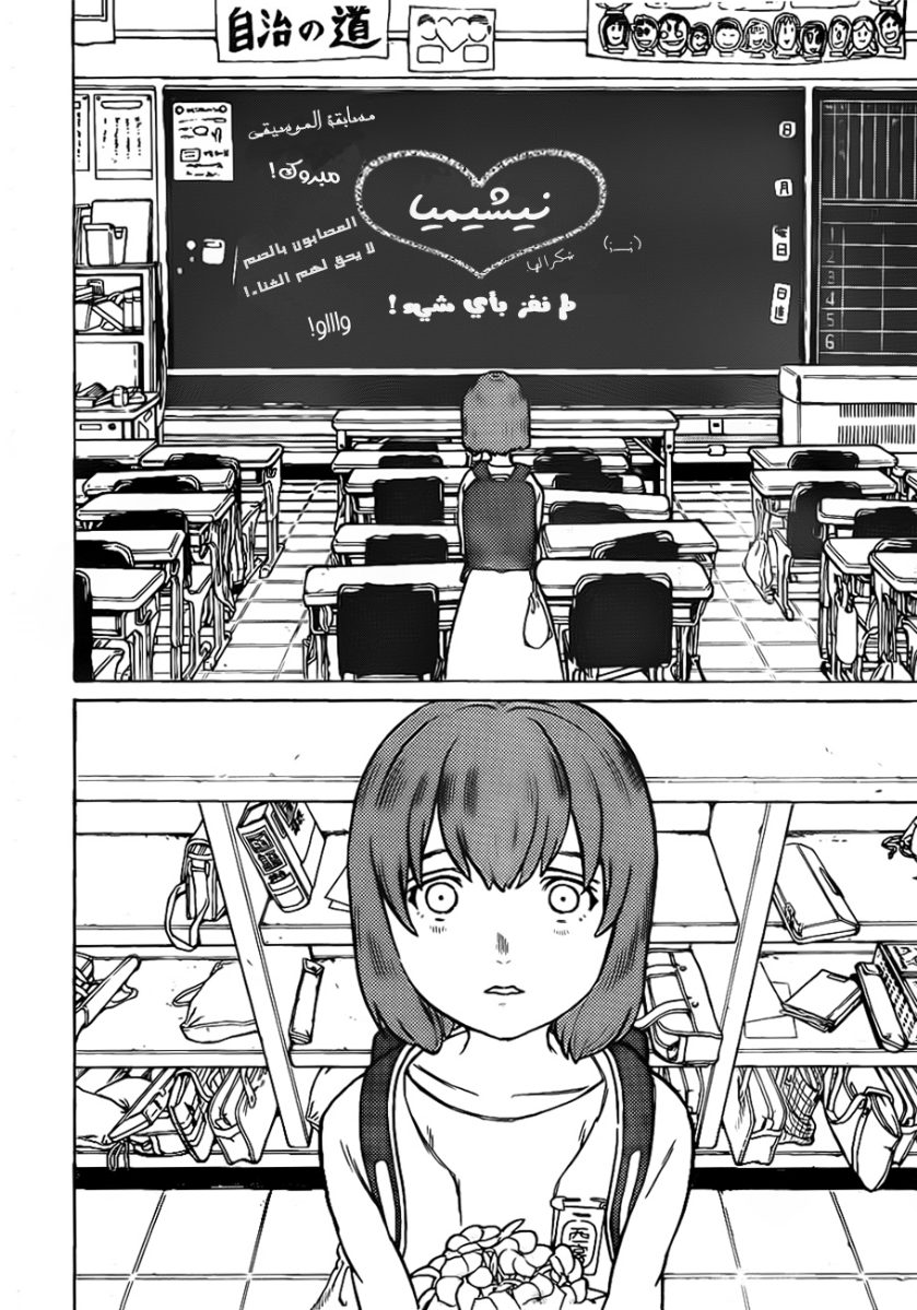 Koe no Katachi: Chapter 2 - Page 31
