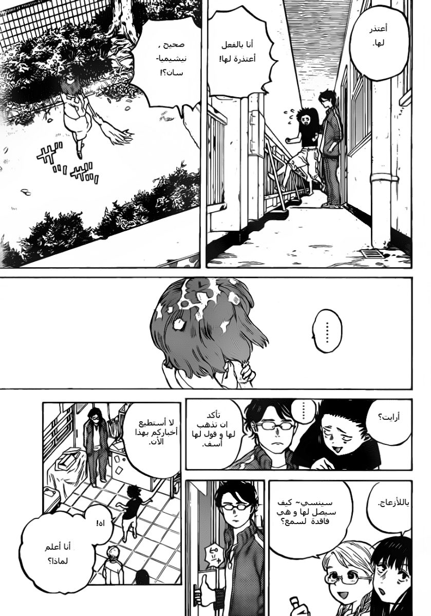 Koe no Katachi: Chapter 2 - Page 36