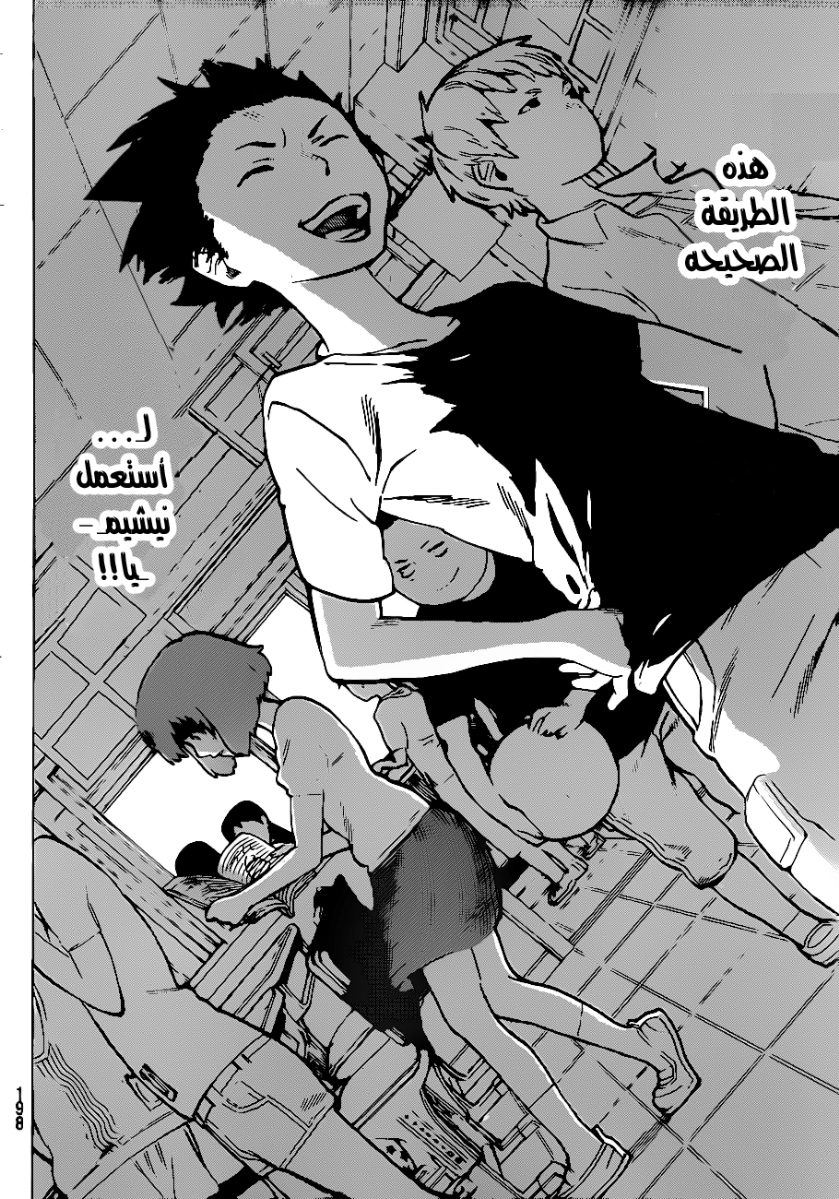 Koe no Katachi: Chapter 2 - Page 39