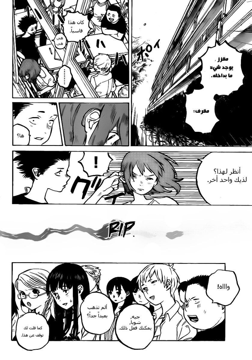 Koe no Katachi: Chapter 2 - Page 41