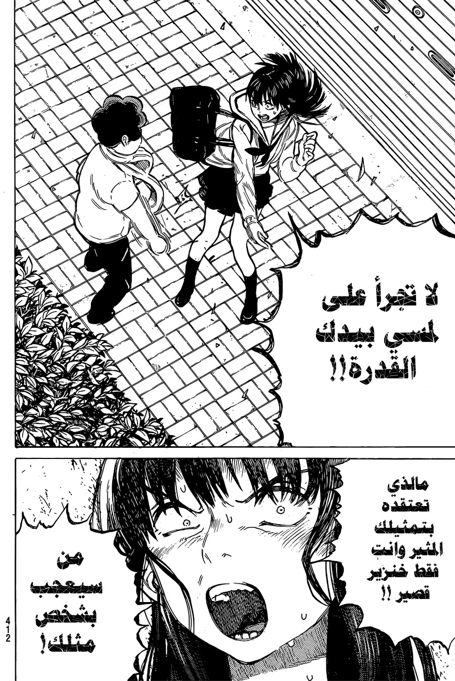 Koe no Katachi: Chapter 20 - Page 4