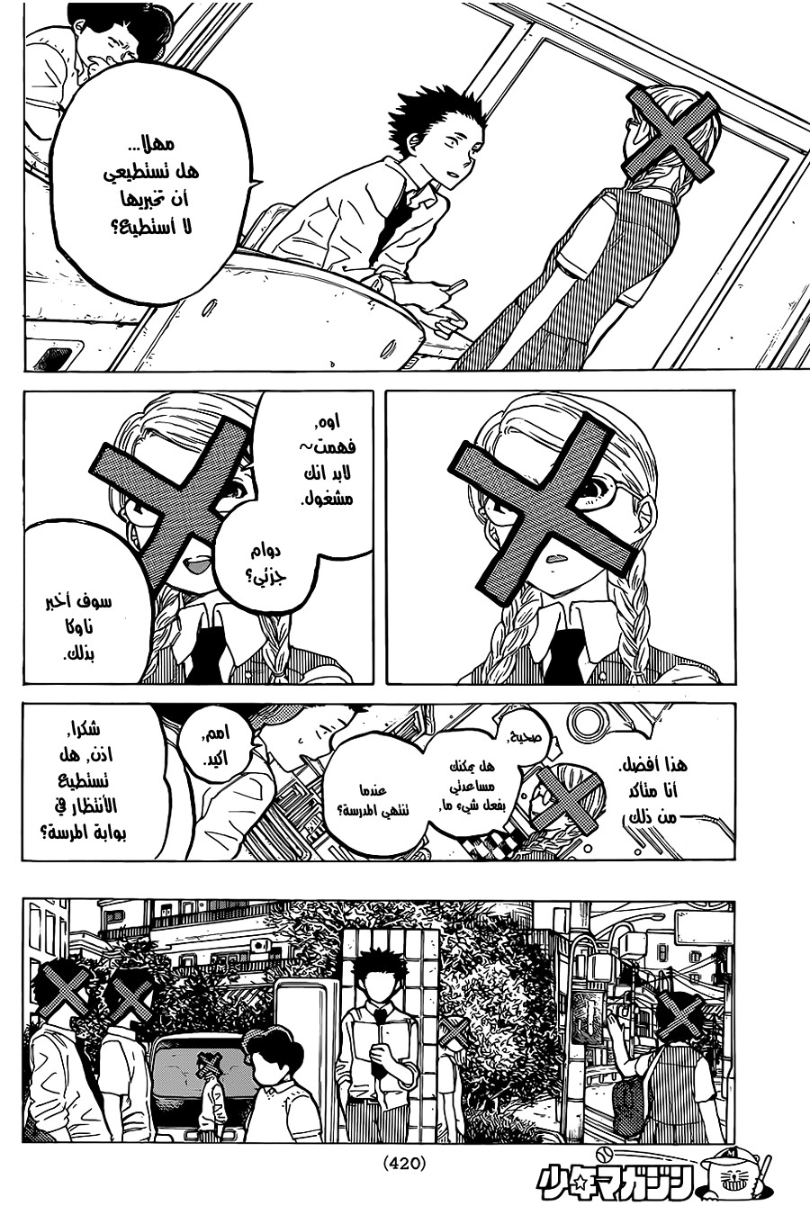 Koe no Katachi: Chapter 20 - Page 12