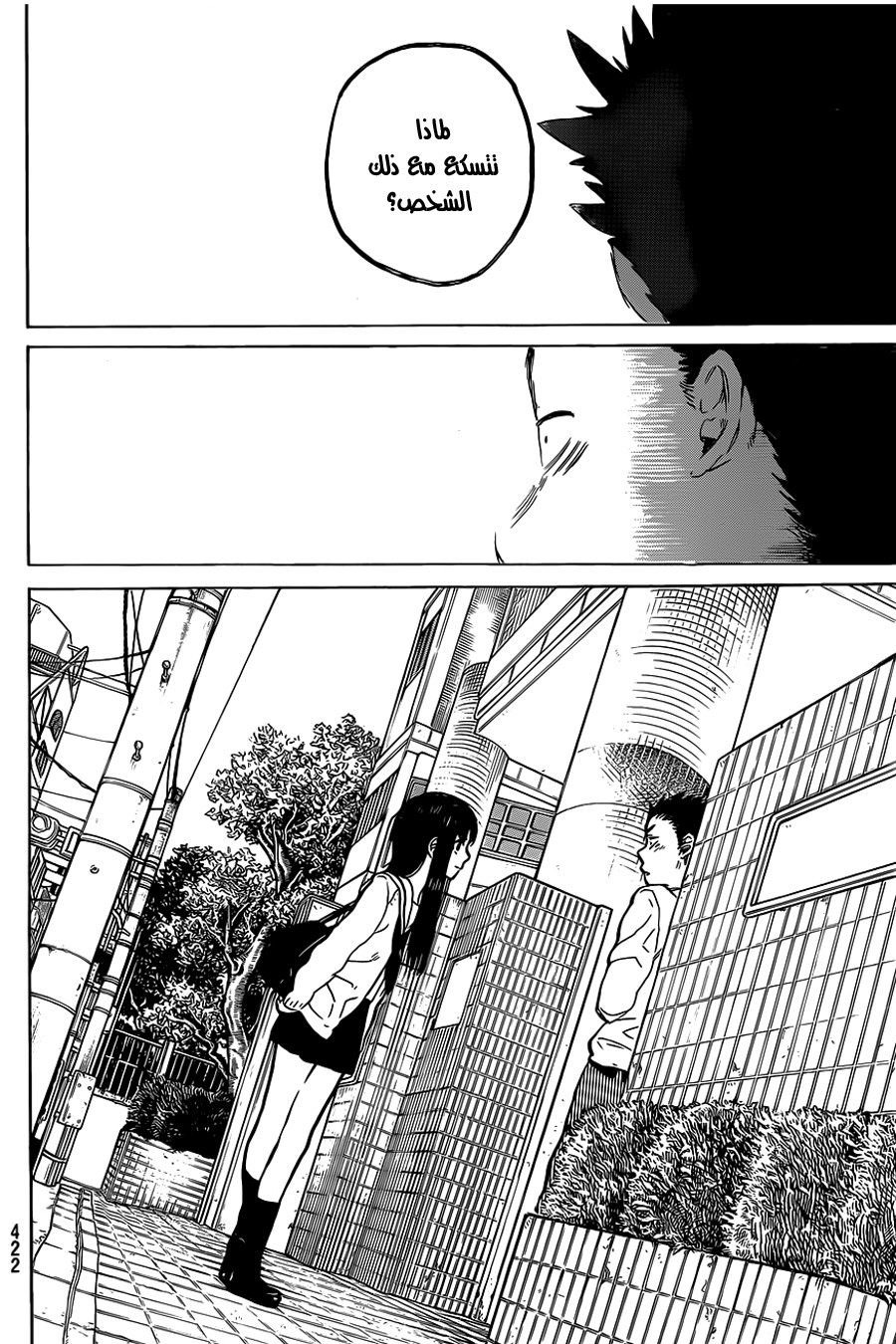 Koe no Katachi: Chapter 20 - Page 14