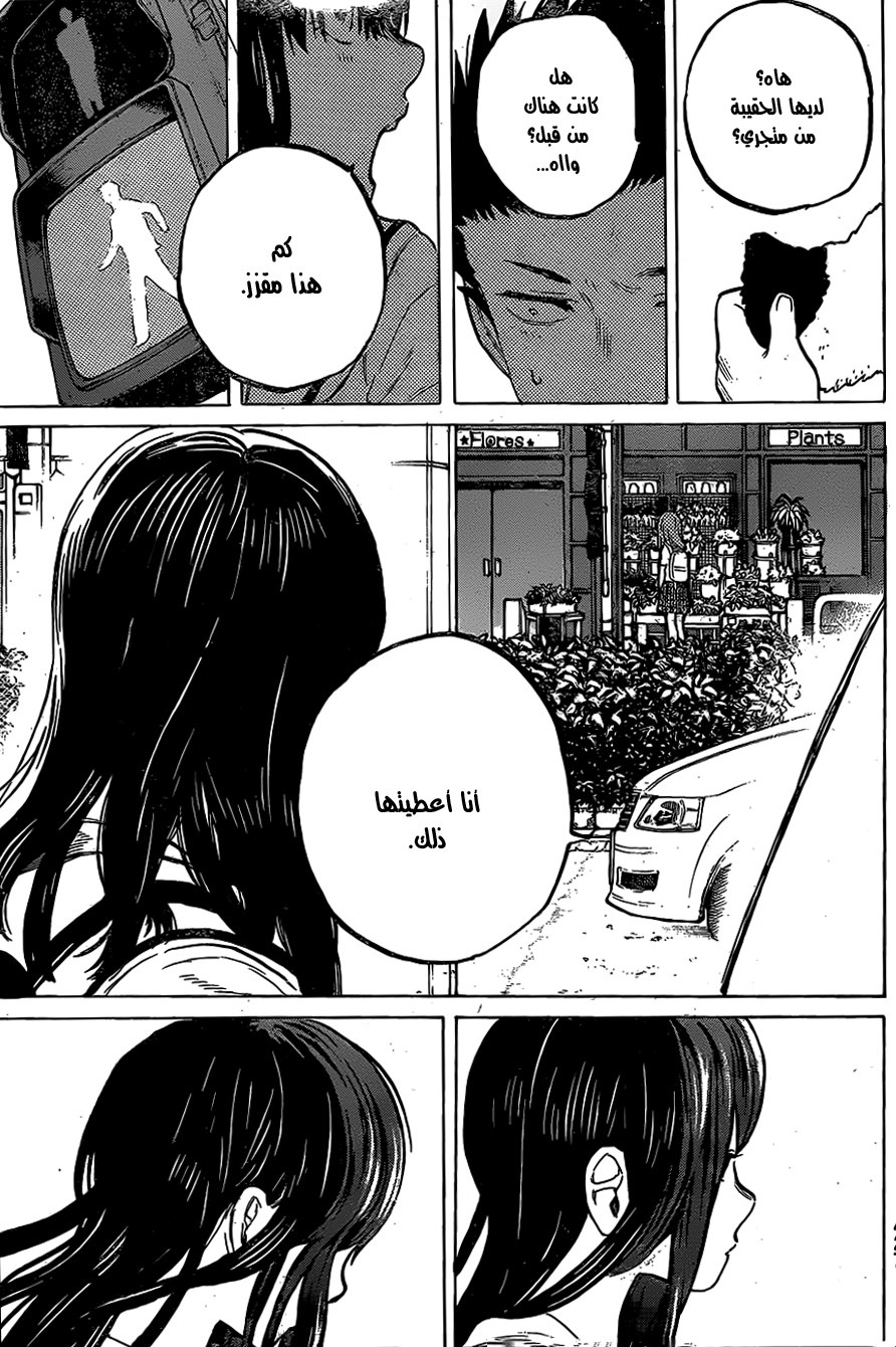 Koe no Katachi: Chapter 20 - Page 19