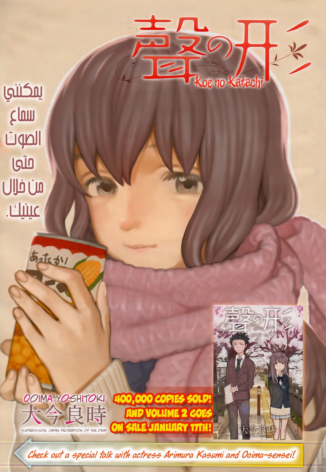 Koe no Katachi: Chapter 21 - Page 1