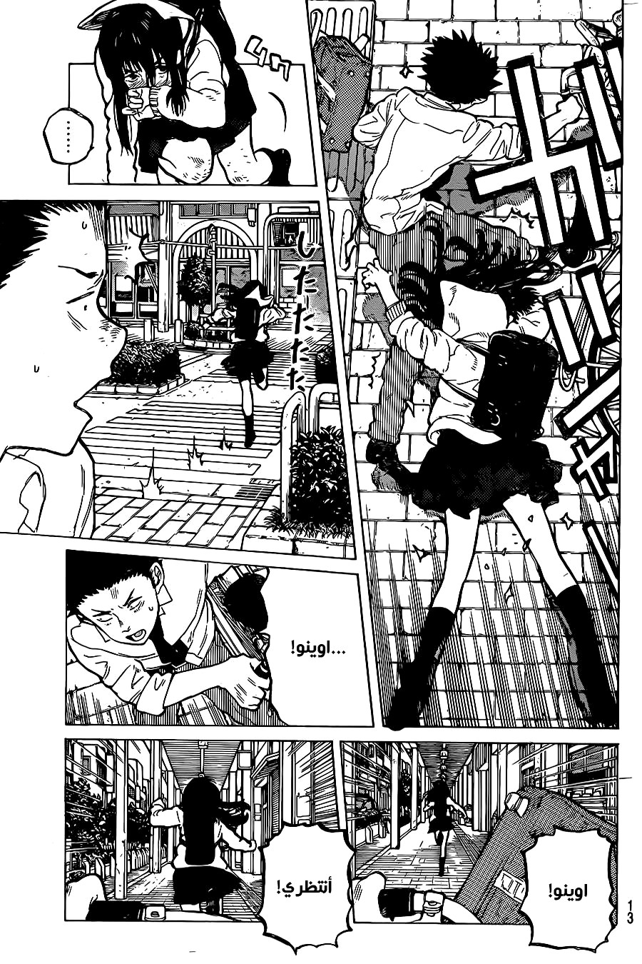 Koe no Katachi: Chapter 21 - Page 4