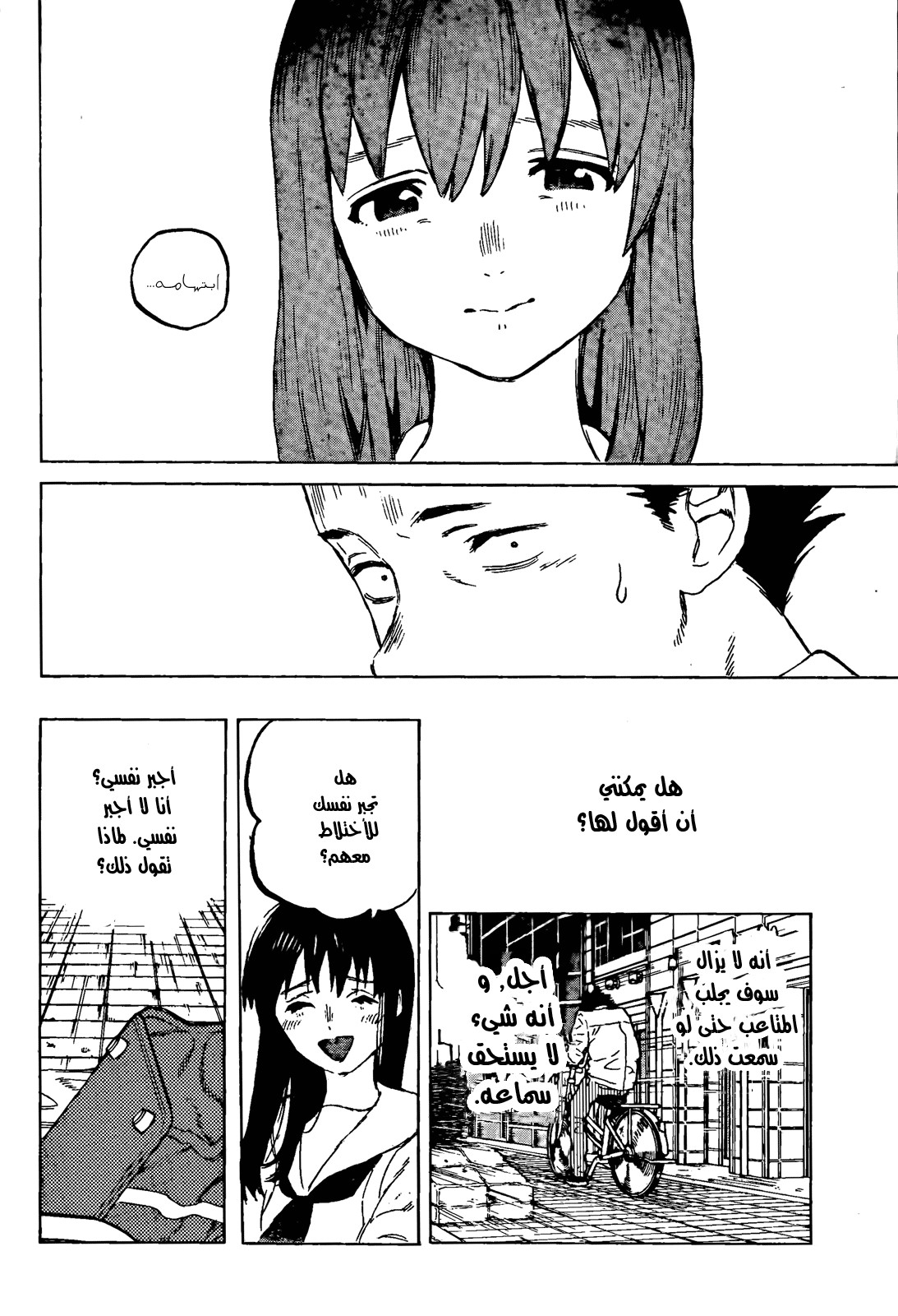 Koe no Katachi: Chapter 21 - Page 13