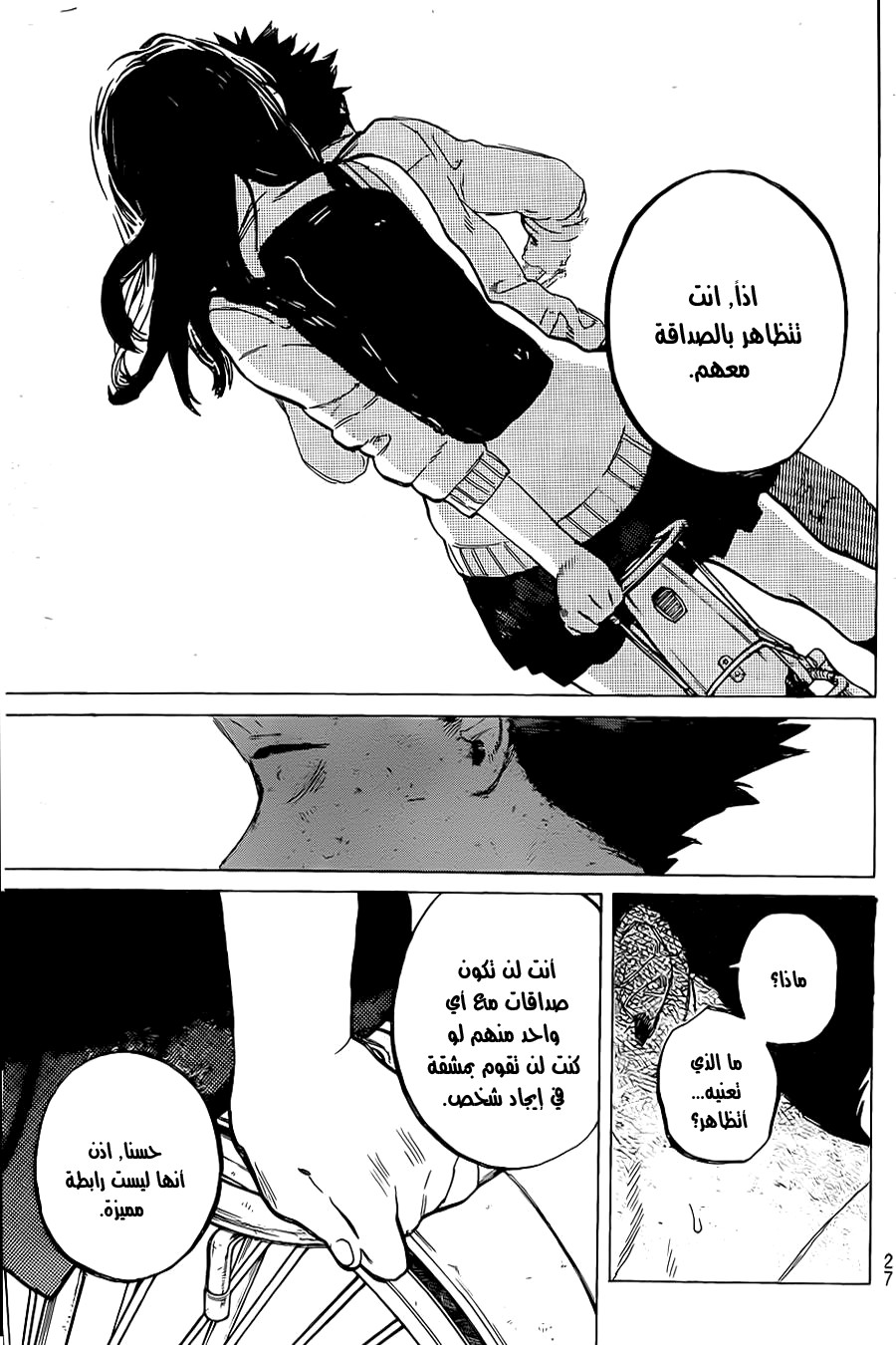 Koe no Katachi: Chapter 21 - Page 18