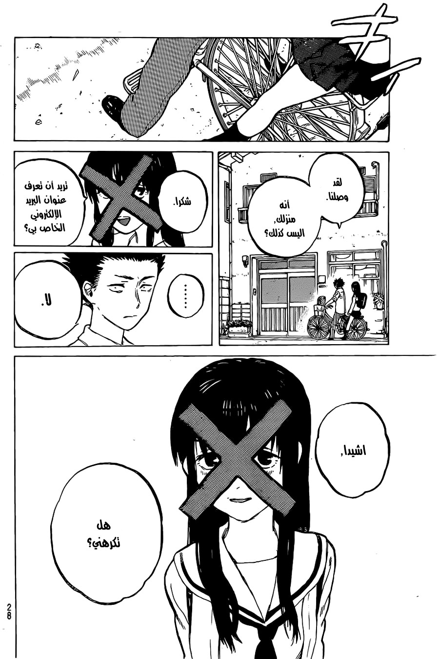 Koe no Katachi: Chapter 21 - Page 19