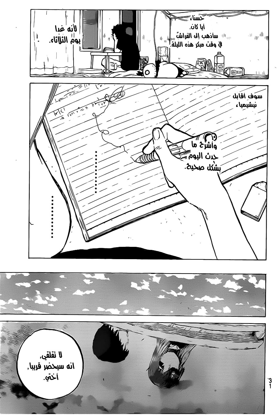 Koe no Katachi: Chapter 21 - Page 22