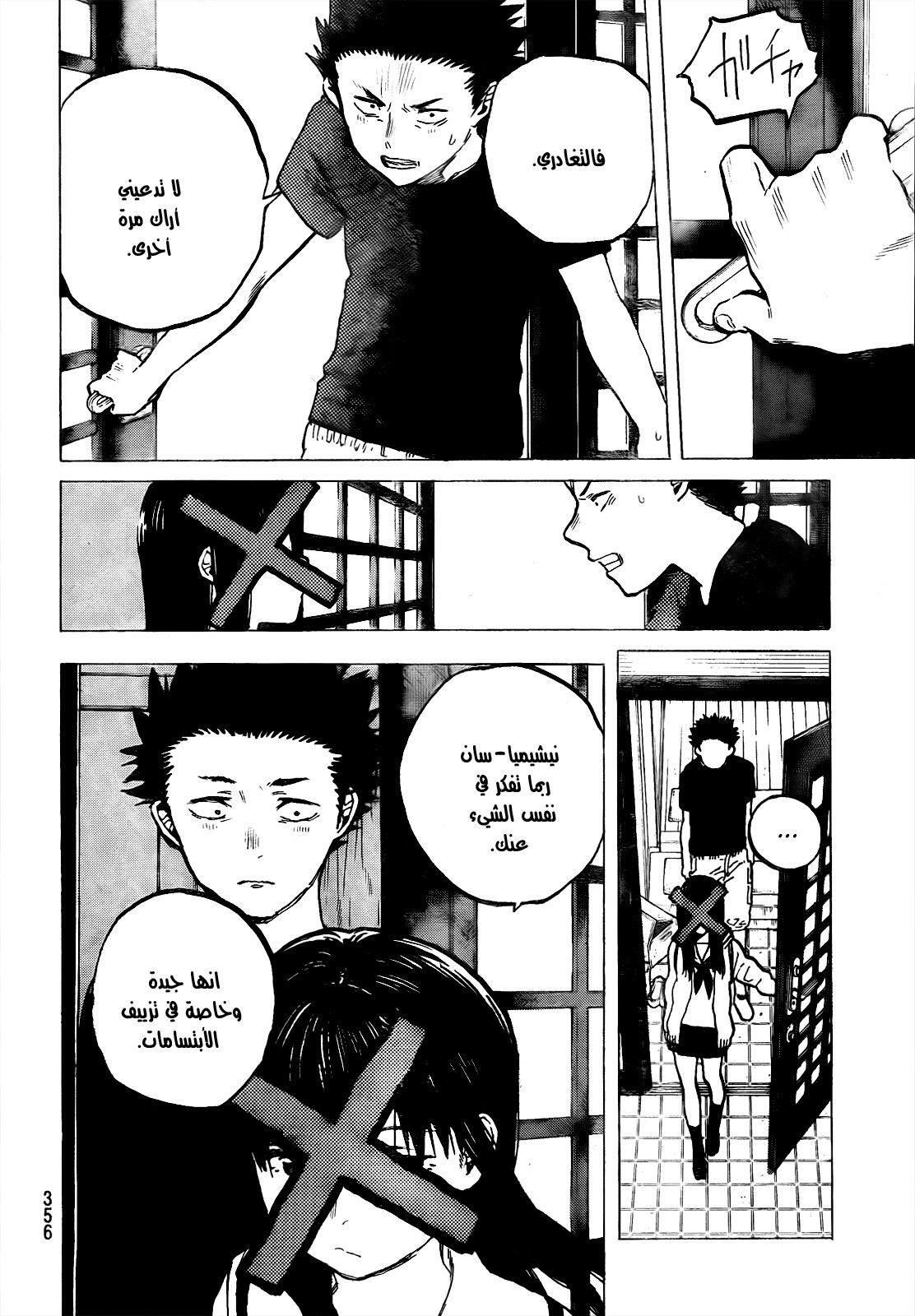 Koe no Katachi: Chapter 22 - Page 10