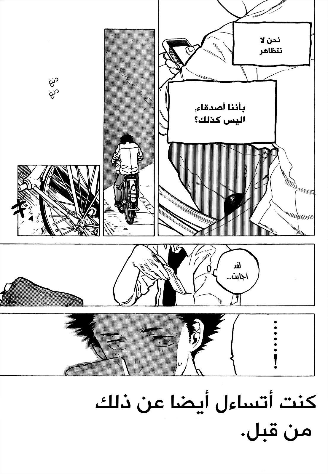 Koe no Katachi: Chapter 22 - Page 19