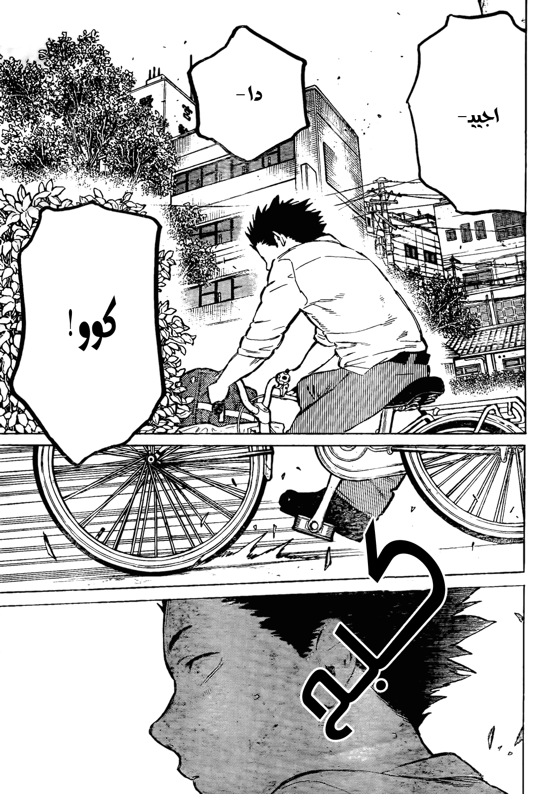 Koe no Katachi: Chapter 23 - Page 13