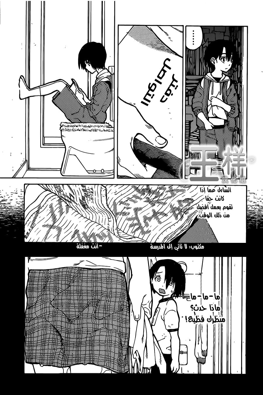 Koe no Katachi: Chapter 24 - Page 3