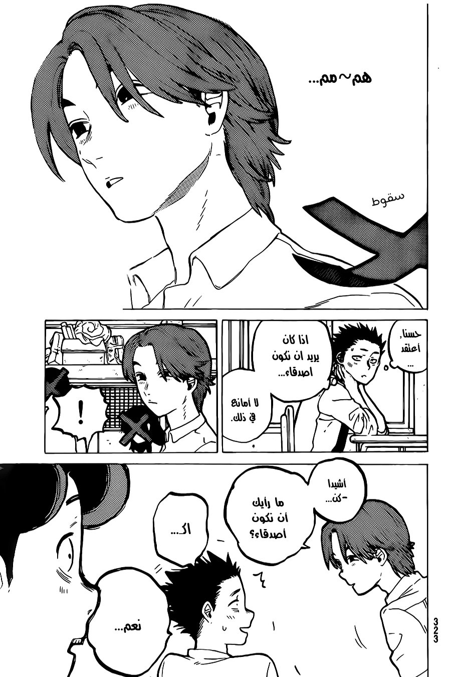 Koe no Katachi: Chapter 24 - Page 11