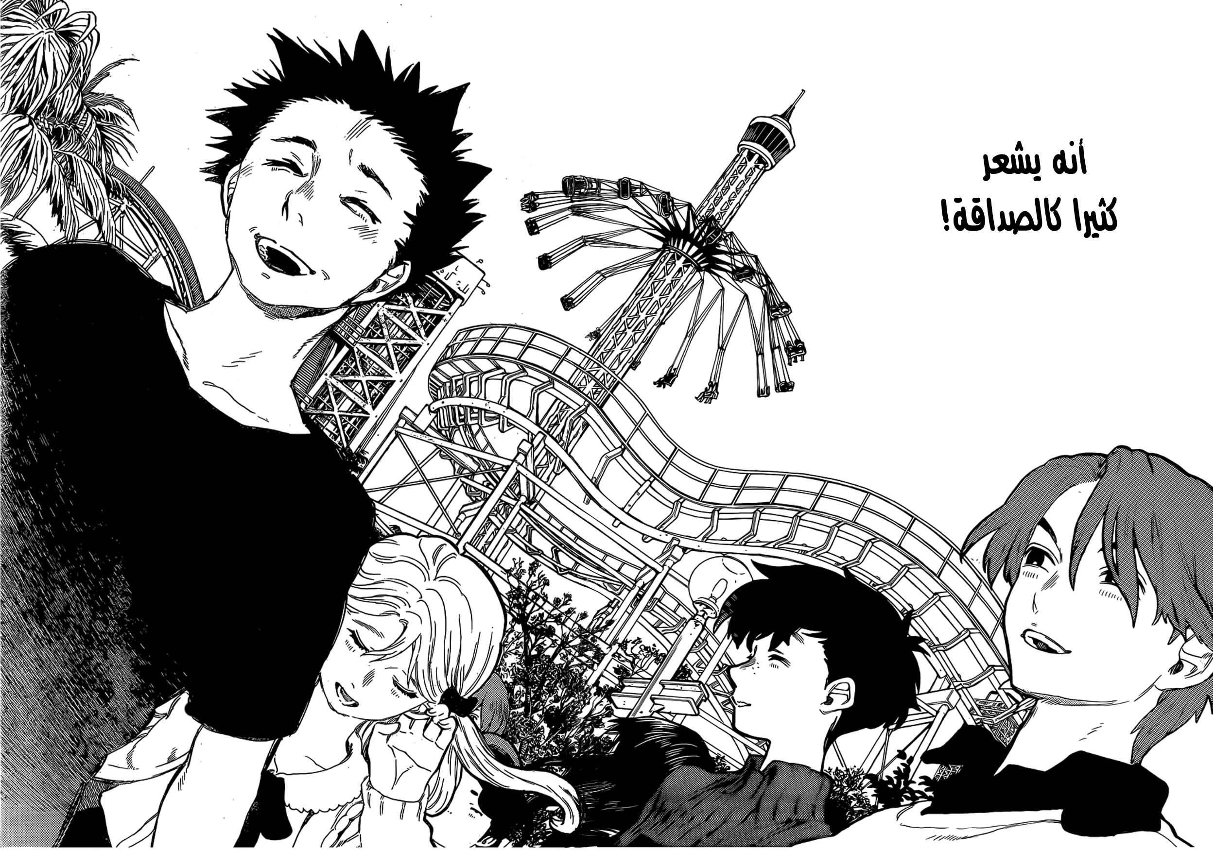 Koe no Katachi: Chapter 25 - Page 16