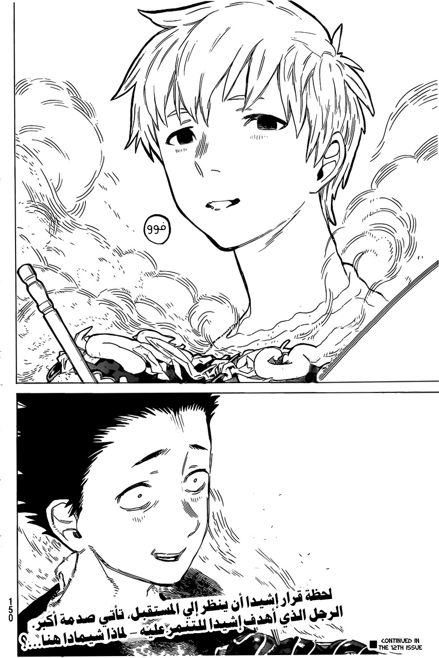 Koe no Katachi: Chapter 25 - Page 19